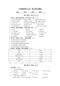 仁爱英语七年级上Unit3单元测试题及答案