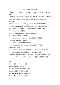 新pep小学四年级英语下册第五单元知识点归纳