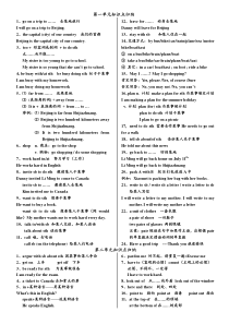 冀教版七年级下英语知识点总结