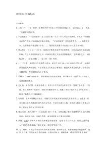 神学院的一些考题示范