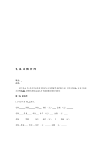 礼品采购合同参考