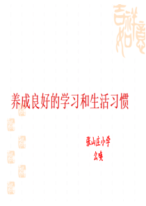 疫情期间心理辅导养成课