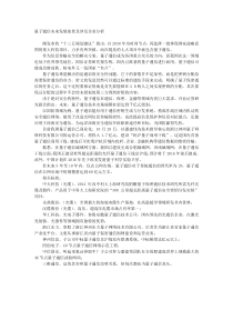 量子通信未来发展前景及涉及企业分析