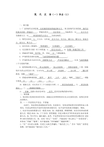现代汉语作业一