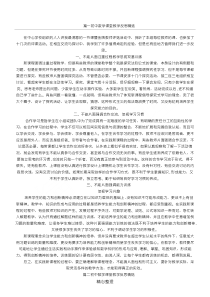 篇一初中数学课堂教学反思精选