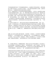 不同的建筑材料代表了不同的建筑表现语言