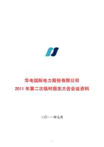 XXXX年村镇建设工作总结(建委)