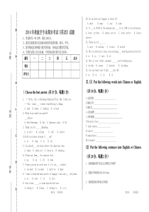 航空英语期末试题