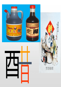 乙酸