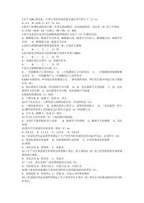 高压电工特种作业证考试题库