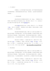 散水做法
