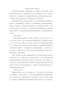 条码技术在实际生活中的应用