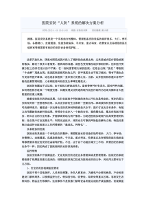 印鉴备案表