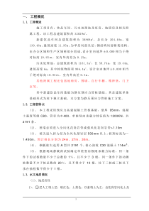 厂房静压桩方案