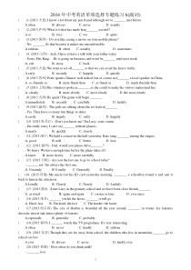 2014年中考英语单项选择专题练习6(副词)