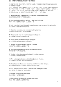 700个有趣句子帮你记忆9000个单词