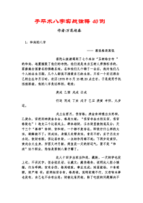 子平八字实战诠释40例