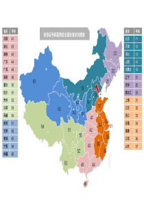 身份证号码前两位全国各地对照表