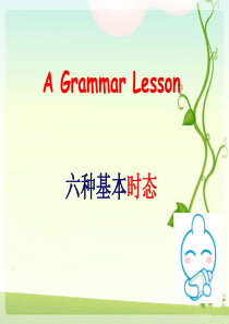 动词时态课件