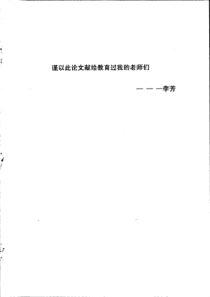 基于VPN技术的校园网研究及应用