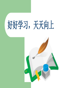 大学生学习