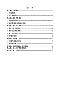 50米t梁吊装方案