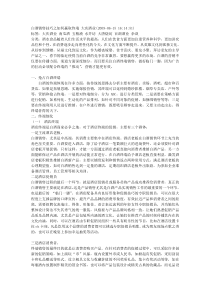 白酒销售技巧