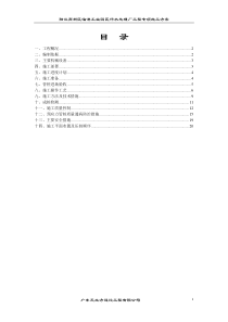 静压预应力管桩专项施工方案(阳江)