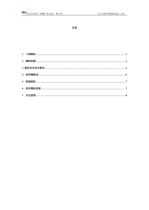 防护棚搭设施工方案