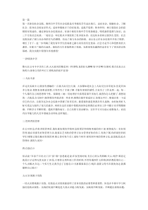 社会实践总结3000字