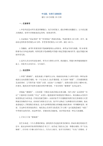 公务员考试申论--治理行业潜规则
