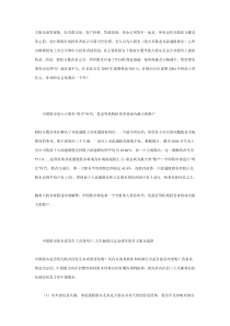 大股东陷阱：你准备好了吗