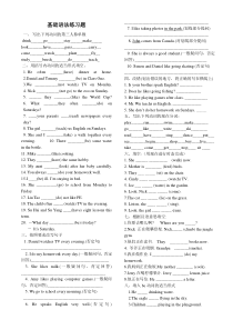 一般现在时态与现在进行时态典型练习题