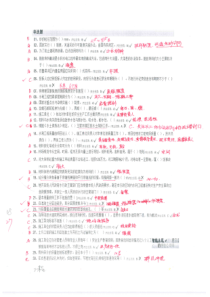 水利五大员施工员考试答案A卷