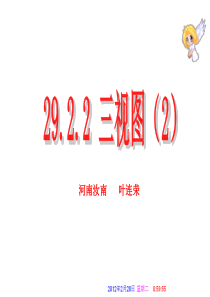 g29.2三视图2