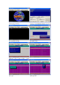 迪菲特存储调试方法