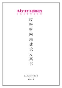 30网站建设方案