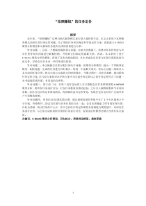 “拍照赚钱”的任务定价-(5)