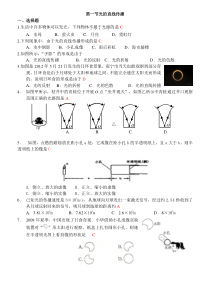 讲课用光的直线传播练习题及答案