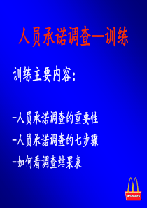 实践版员工培训