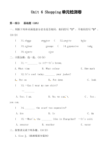 人教PEP英语4年级下册第六单元练习题