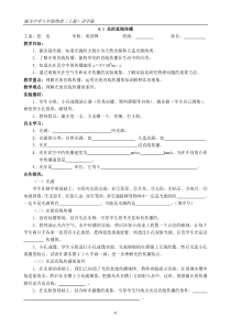 第四章-光现象导学案