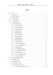 轴承安装用压力机(液压机)