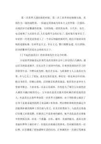 了不起的盖茨比读后感(5000字)