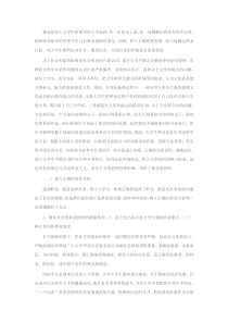 如何选择正确的择业观