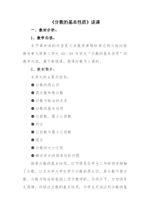 分数的基本性质