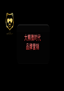 朋友圈营销的5大模式(万能的大熊)