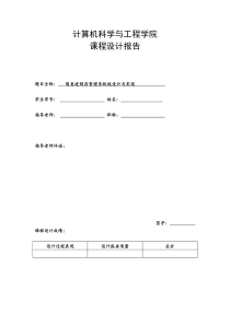 简单进销存管理系统设计与实现