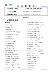 七年级下册U9-U12知识点复习