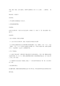 大班数学移动木珠